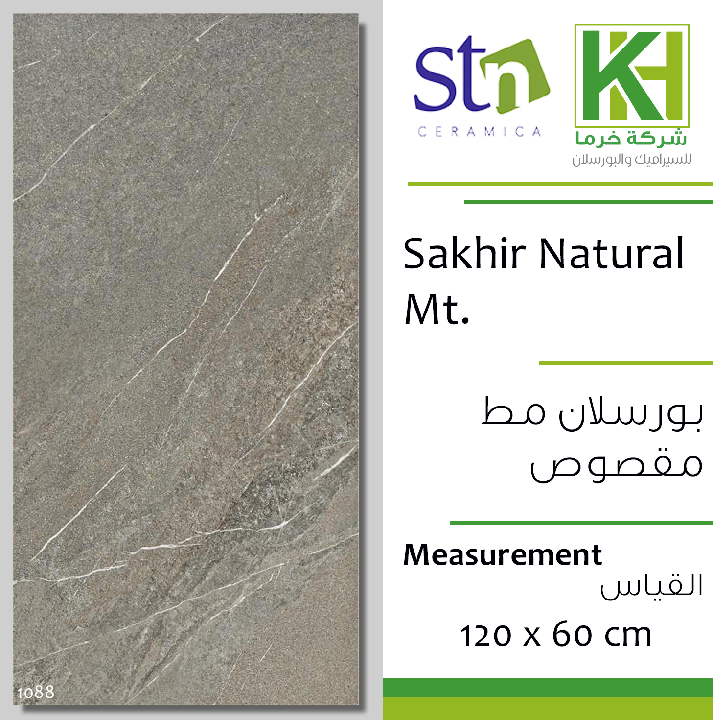 Picture of Spanish Porcelain tile 60x120cm Sakhir Natural Mt.